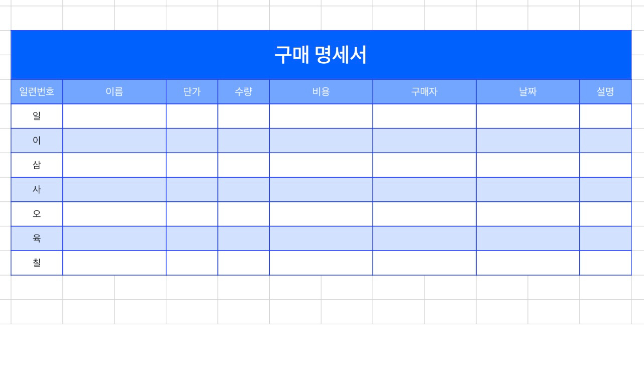 구매 명세서4